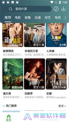 绿狐影视