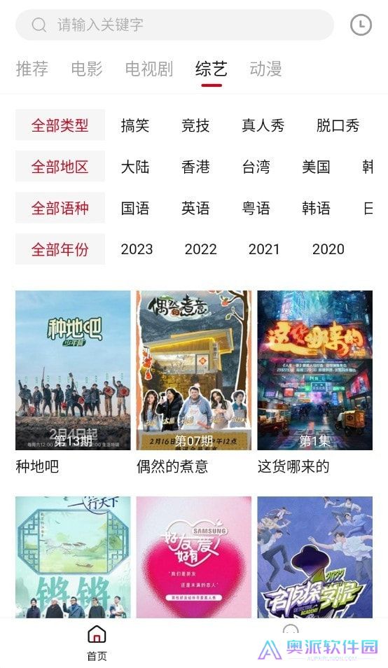 光影故事全网通用版