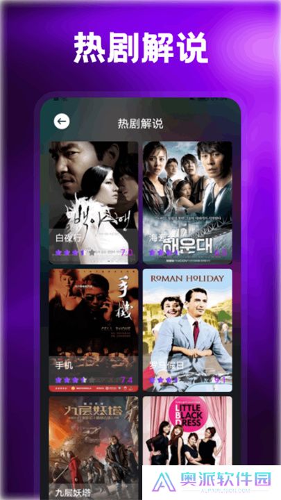 美剧侠app