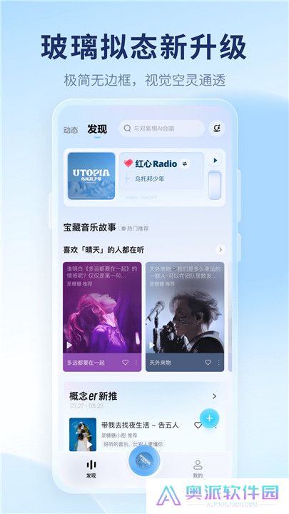 酷狗概念版车机版