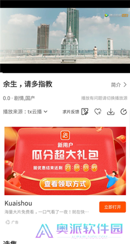 月亮影视播放器app