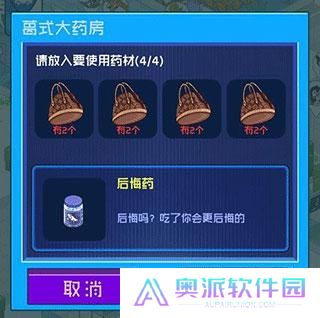 超脱力医院