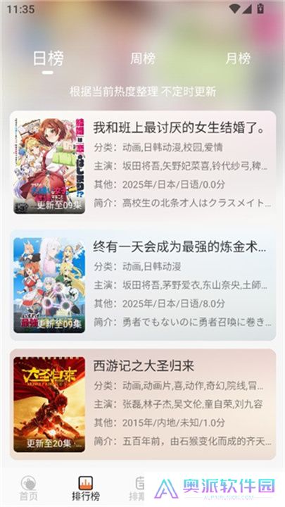 小埋动漫