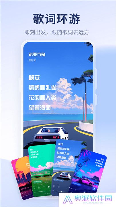酷狗概念版车机版