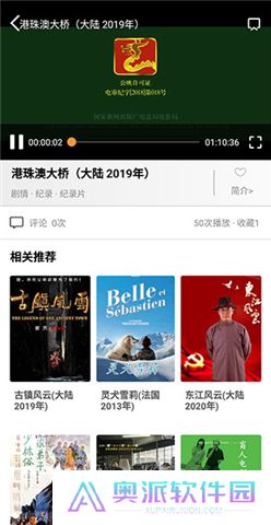 好看宽屏软件