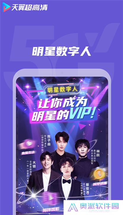 天翼视讯app手机版