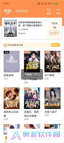 月鼠小说免费版