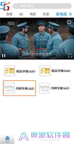 好看宽屏软件