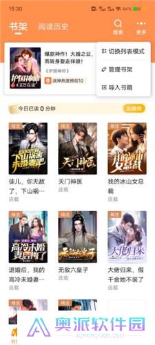 月鼠小说免费版