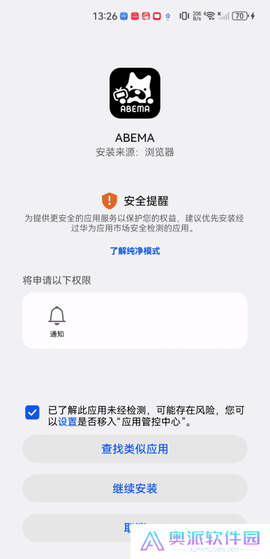 ABEMA视频