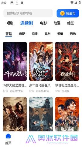 鲨鱼剧场手机版