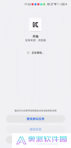 开端app