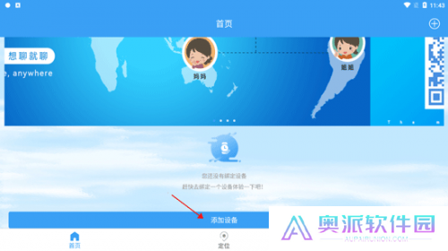 乐康守护