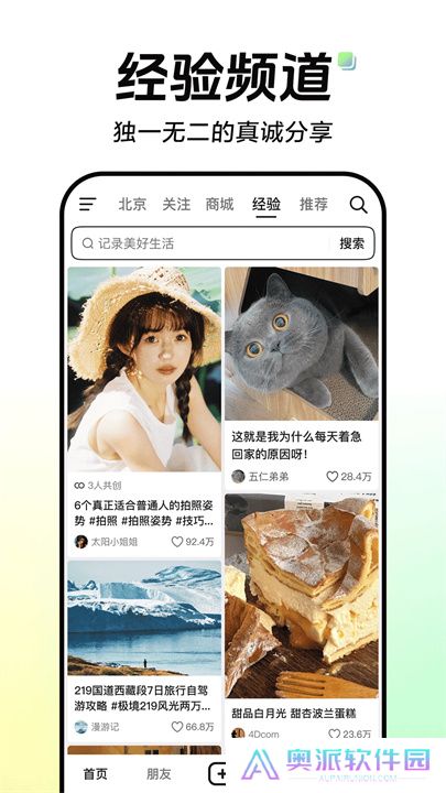 抖音2025版4月