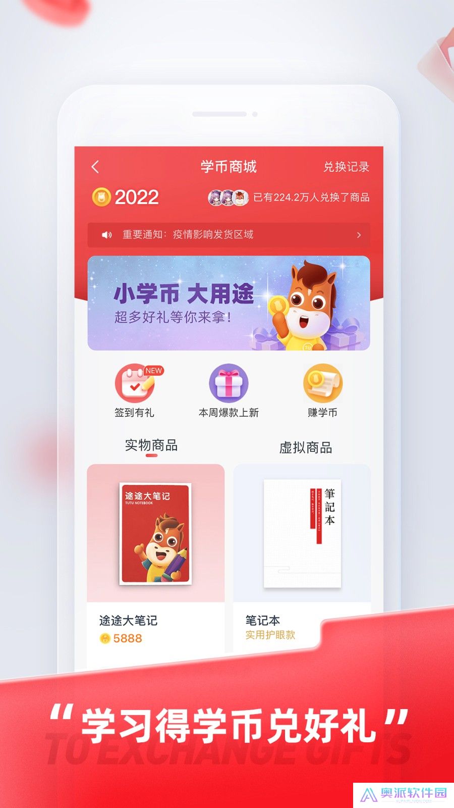 途途课堂app