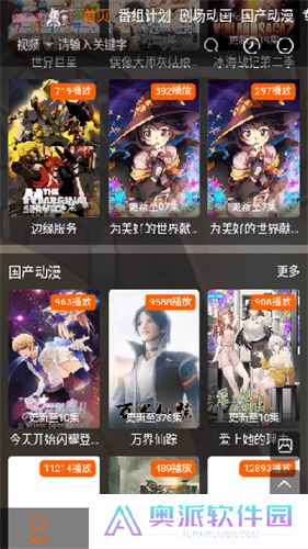 欧派动漫