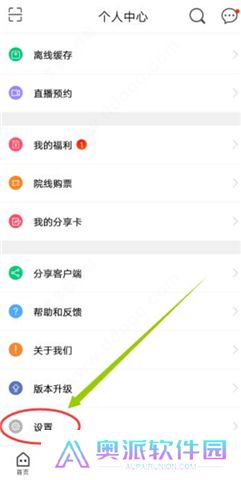 咪咕爱看软件