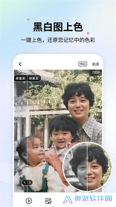 老照片修复器