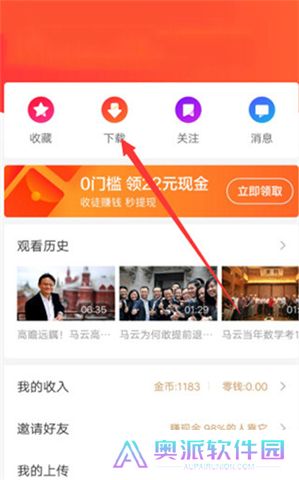 好看视频软件安卓版