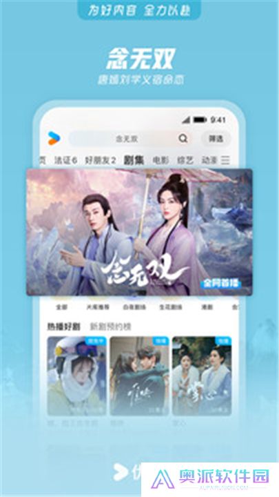 优酷软件手机版