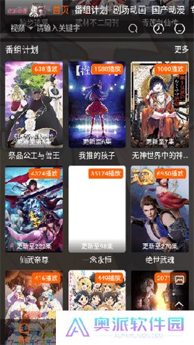 欧派动漫