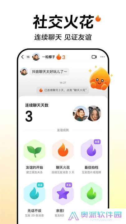 抖音2025版4月