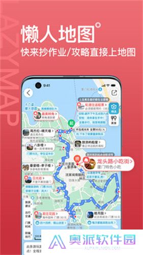 十六番旅行