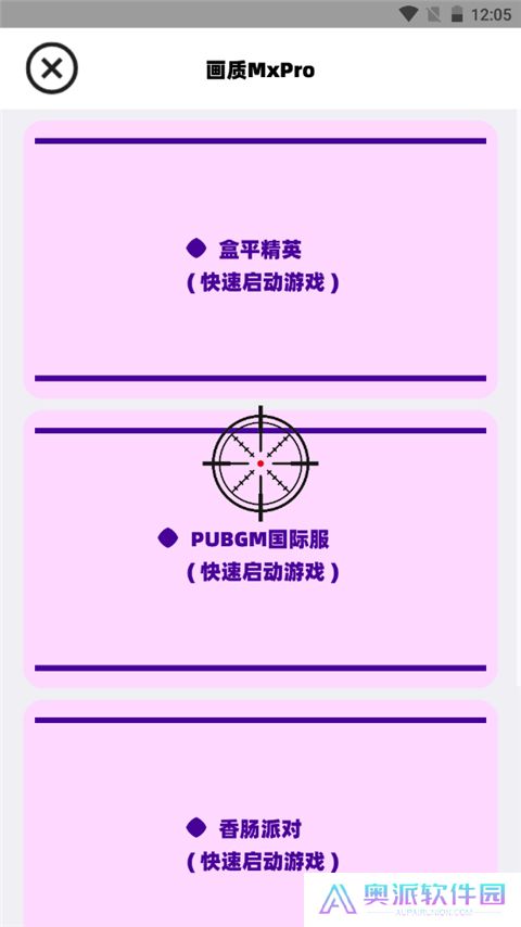 画质mxpro最新版本5.0