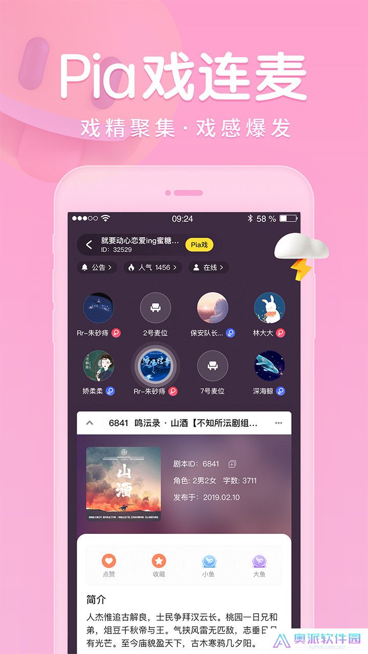 戏鲸配音软件