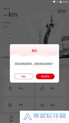 台铃电动车