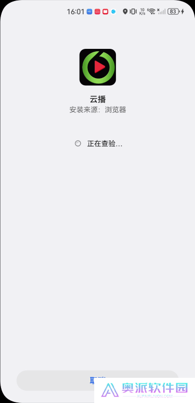 极速云播
