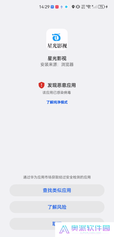 星光影视