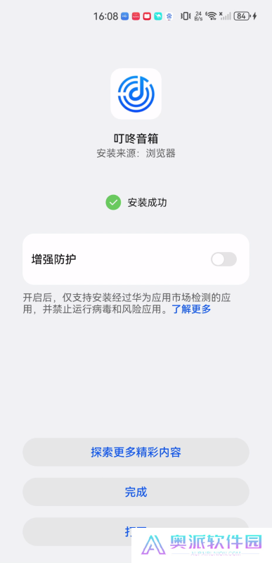 叮咚音箱