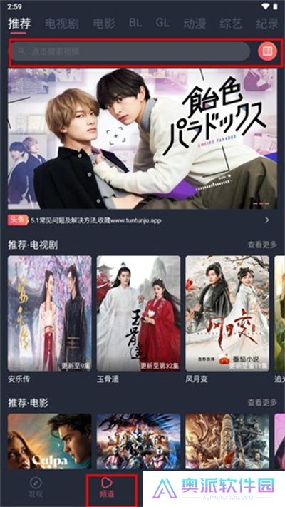 豚豚剧追剧