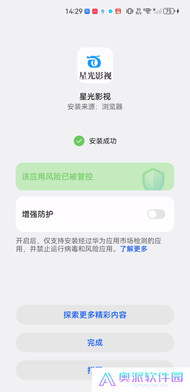 星光影视