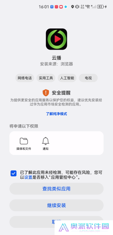极速云播