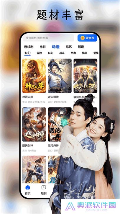 鲨鱼剧场手机版