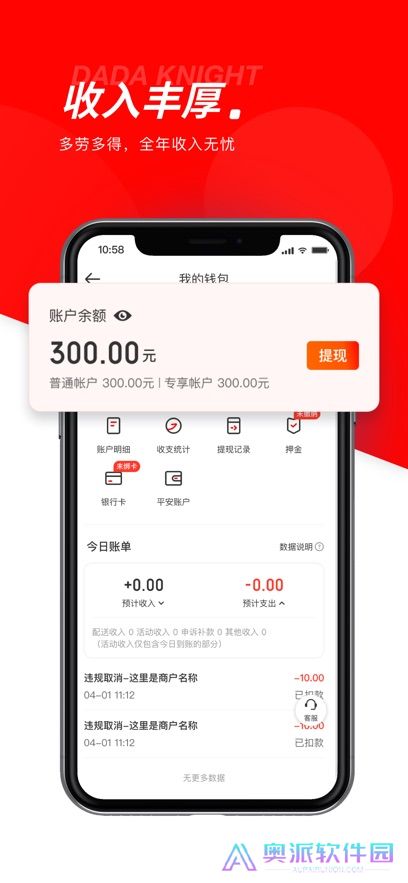 京东到家骑士版