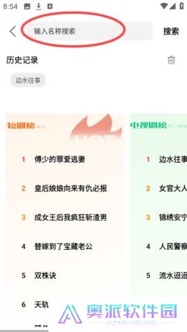 鲨鱼剧场手机版