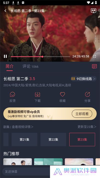 豚豚剧追剧