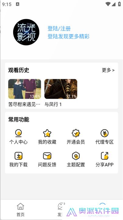 流光影视