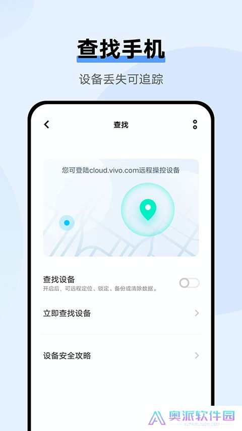 vivo云空间