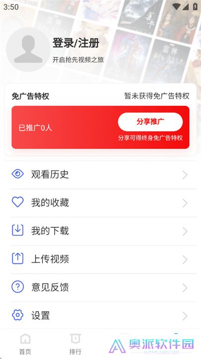 抢先视频追剧软件