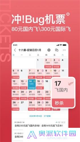 十六番旅行