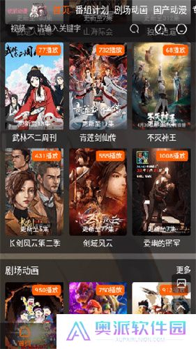 欧派动漫