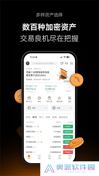 深币交易所