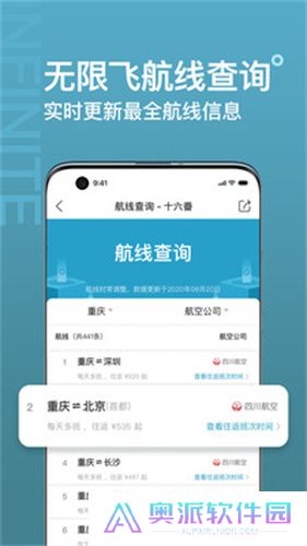 十六番旅行