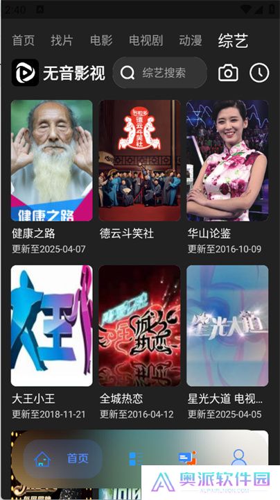无音影视app