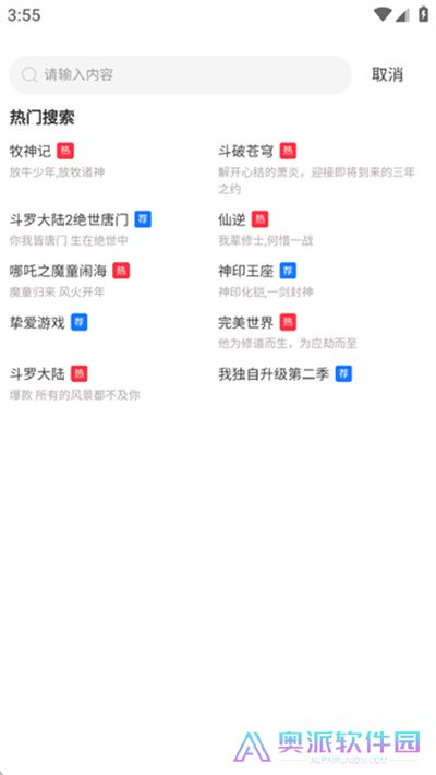 抢先视频追剧软件