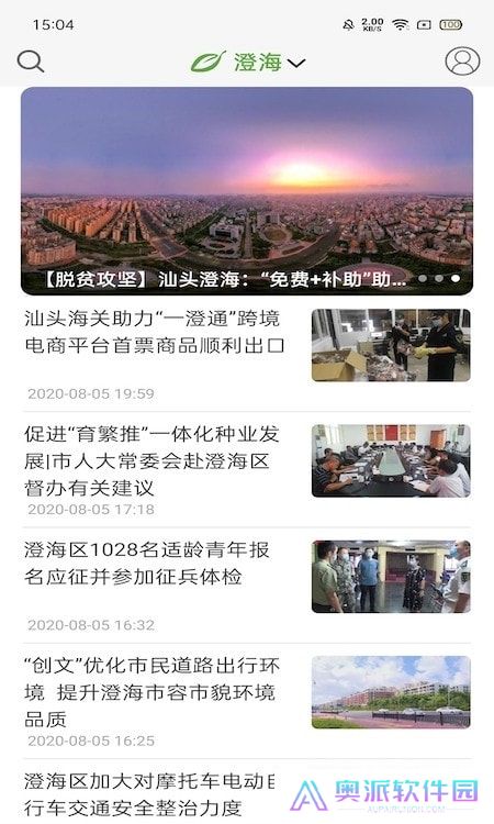 汕头橄榄台app(汕头电视直播)2023下载